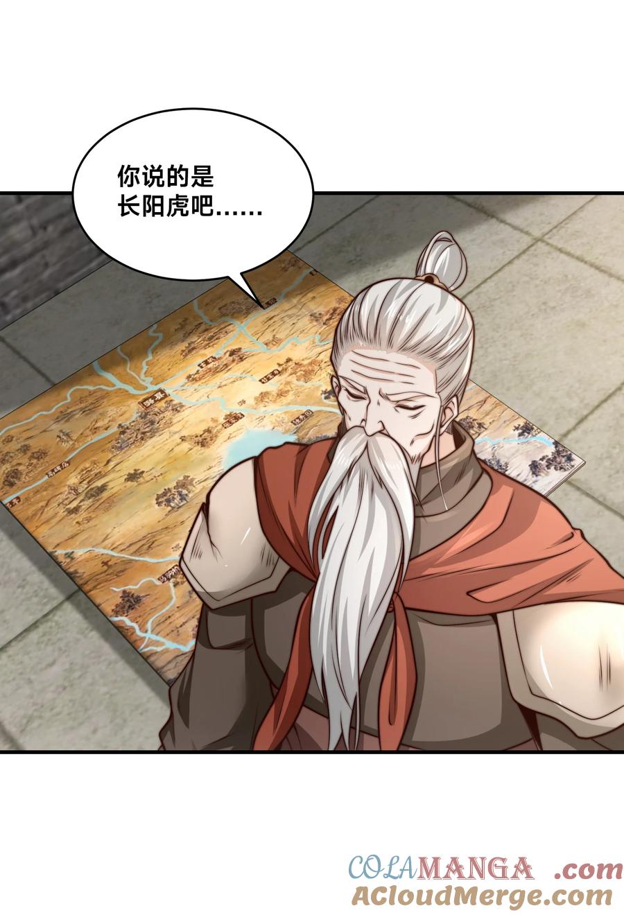 167一举歼灭-混沌剑神-17K漫画（第4张）