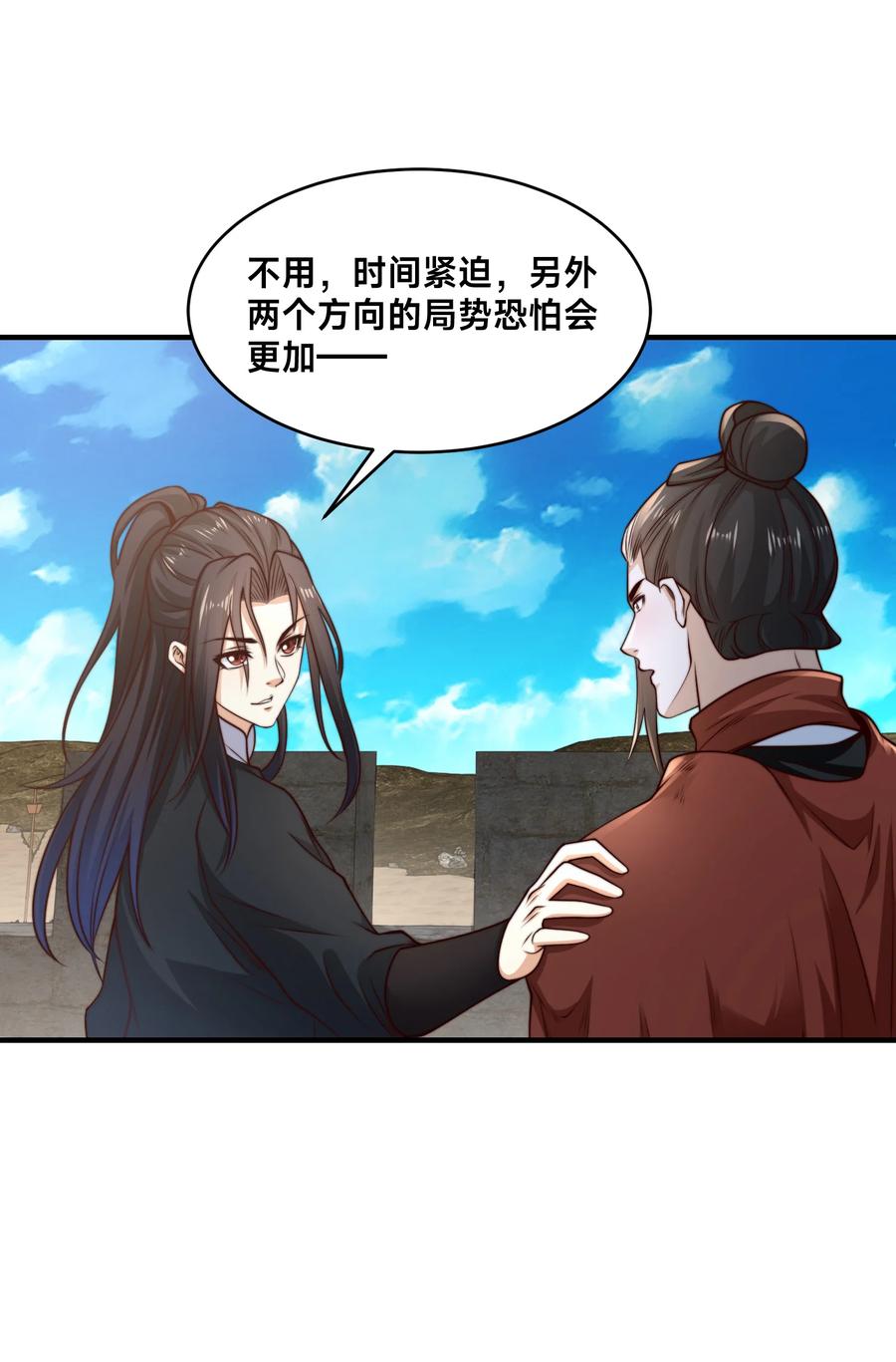 167一举歼灭-混沌剑神-17K漫画（第33张）