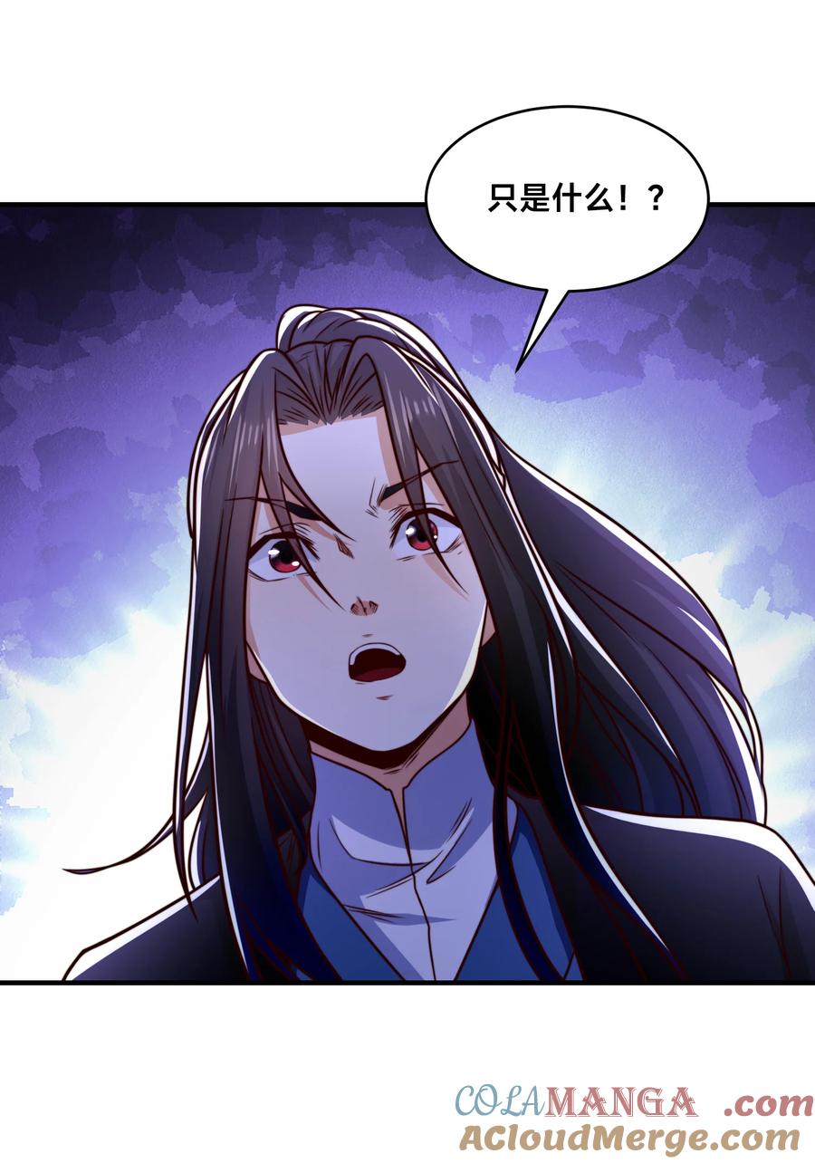 167一举歼灭-混沌剑神-17K漫画（第6张）