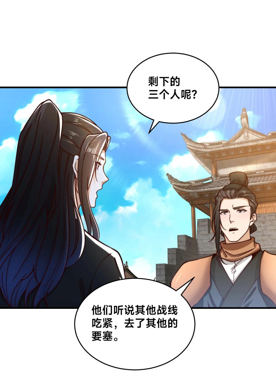167一举歼灭-混沌剑神-17K漫画（第23张）