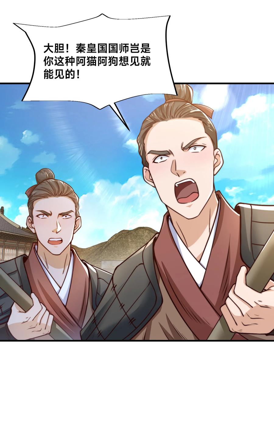 167一举歼灭-混沌剑神-17K漫画（第17张）