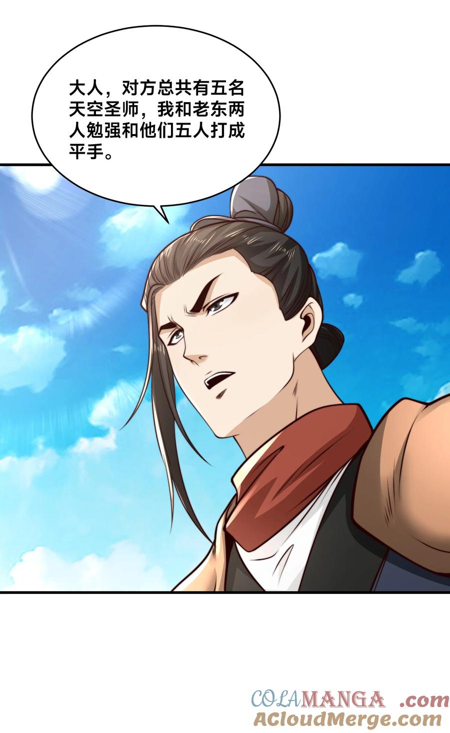 167一举歼灭-混沌剑神-17K漫画（第26张）