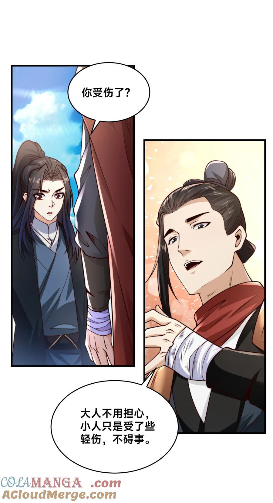167一举歼灭-混沌剑神-17K漫画（第24张）