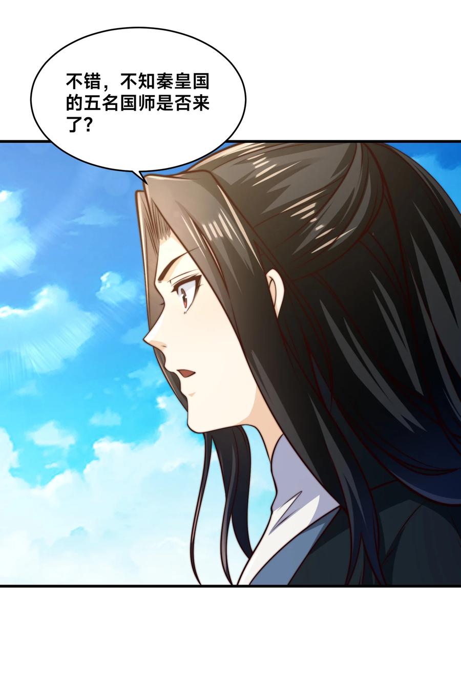 167一举歼灭-混沌剑神-17K漫画（第1张）