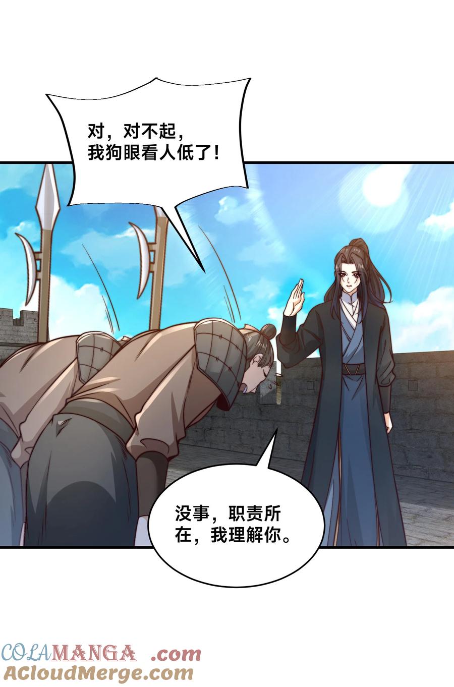 167一举歼灭-混沌剑神-17K漫画（第20张）