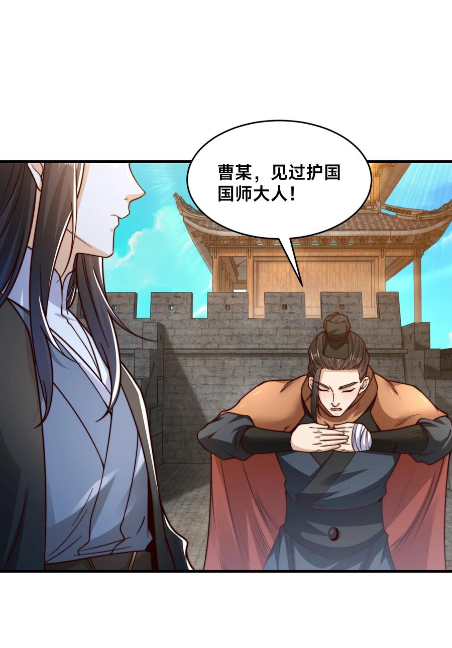167一举歼灭-混沌剑神-17K漫画（第19张）