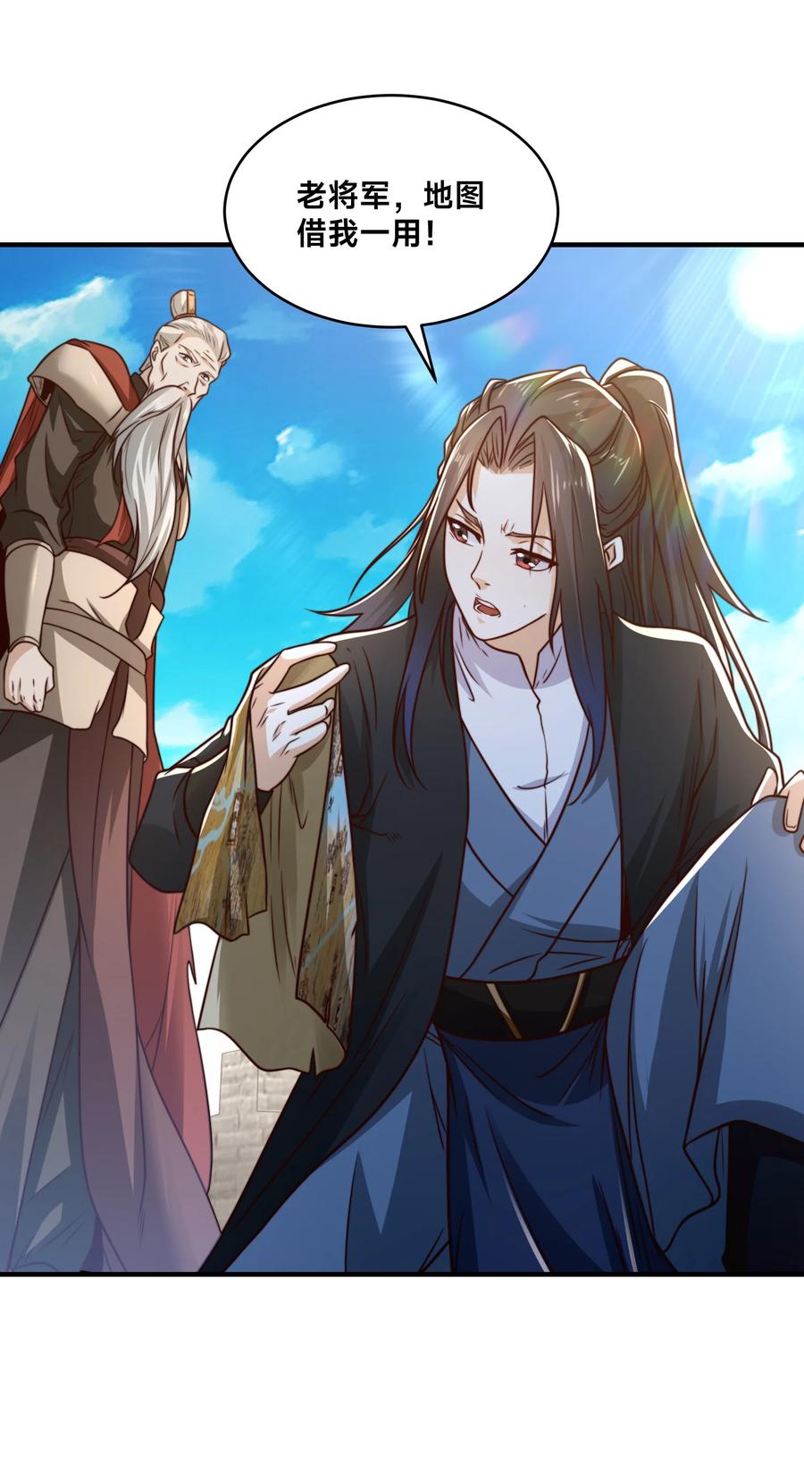 167一举歼灭-混沌剑神-17K漫画（第11张）