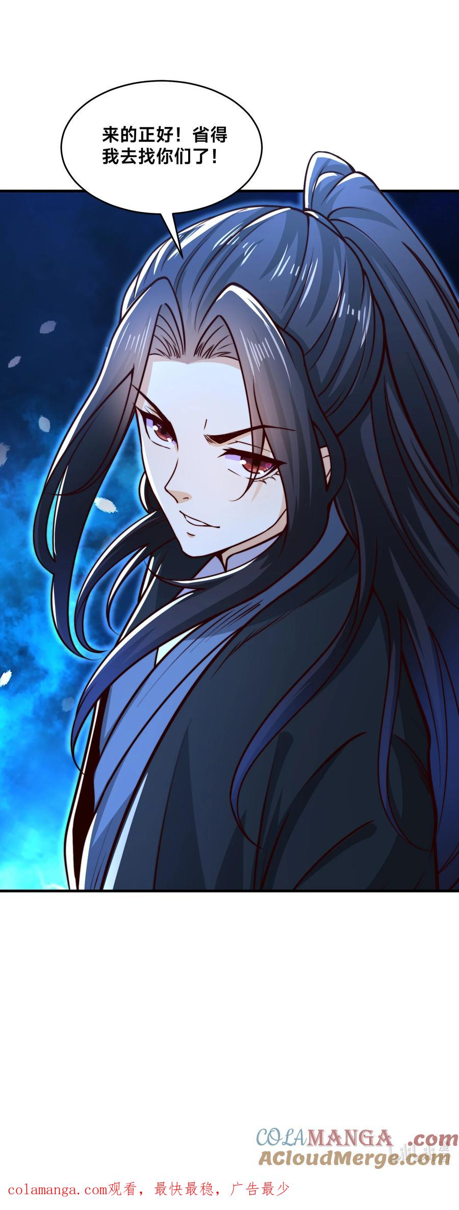 167一举歼灭-混沌剑神-17K漫画（第36张）