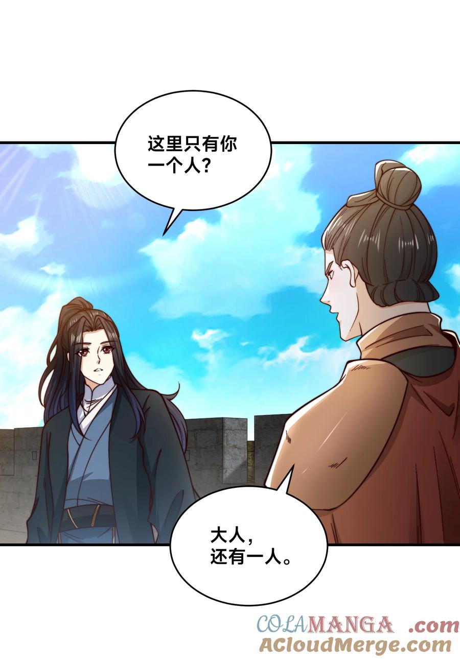 167一举歼灭-混沌剑神-17K漫画（第22张）