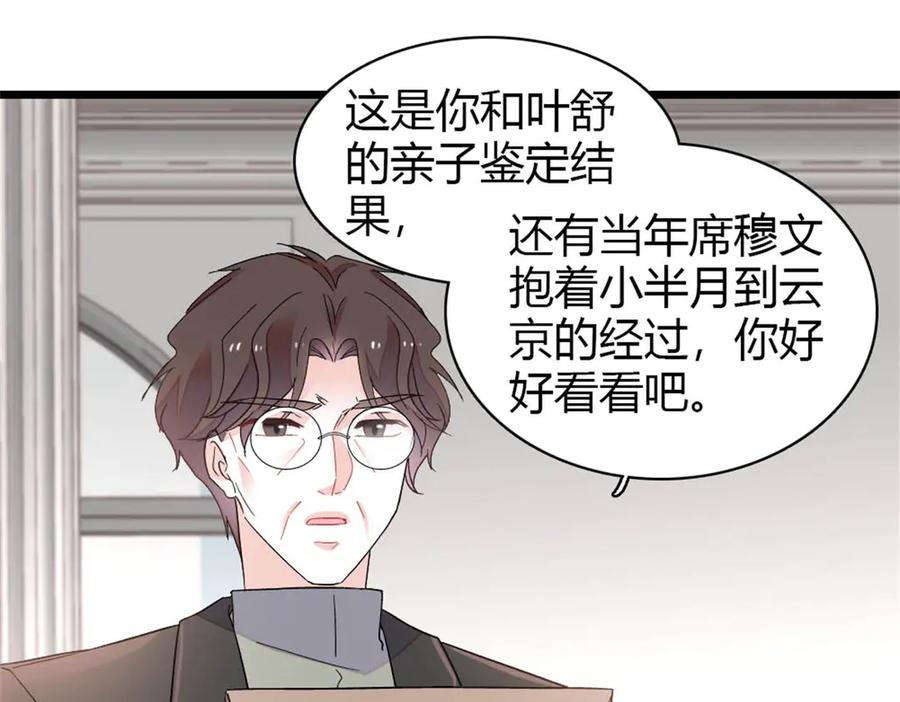 180不会让她原谅你-全能千金燃翻天-阅文漫画/客心文化（第20张）