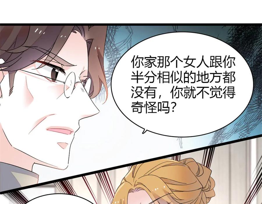 180不会让她原谅你-全能千金燃翻天-阅文漫画/客心文化（第17张）