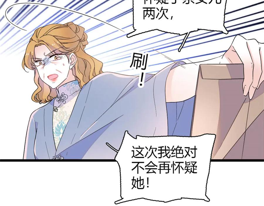 180不会让她原谅你-全能千金燃翻天-阅文漫画/客心文化（第26张）