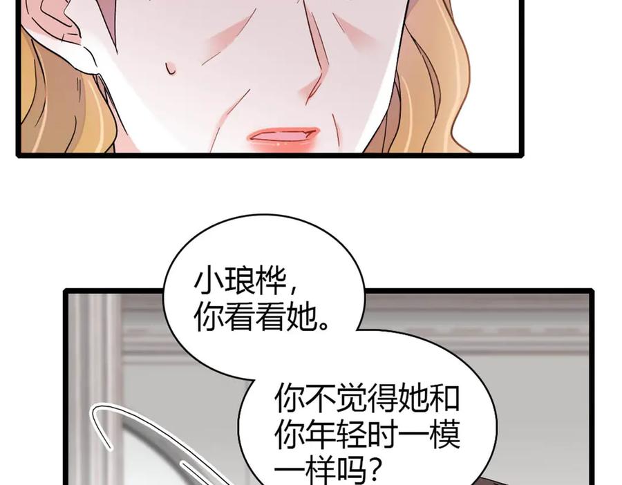 180不会让她原谅你-全能千金燃翻天-阅文漫画/客心文化（第12张）