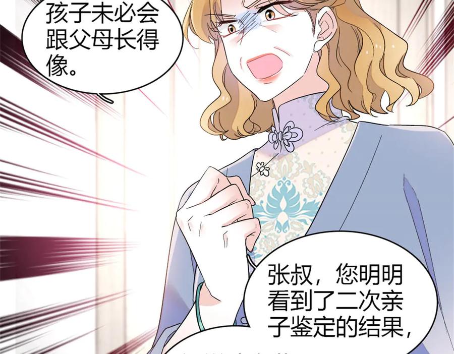180不会让她原谅你-全能千金燃翻天-阅文漫画/客心文化（第18张）