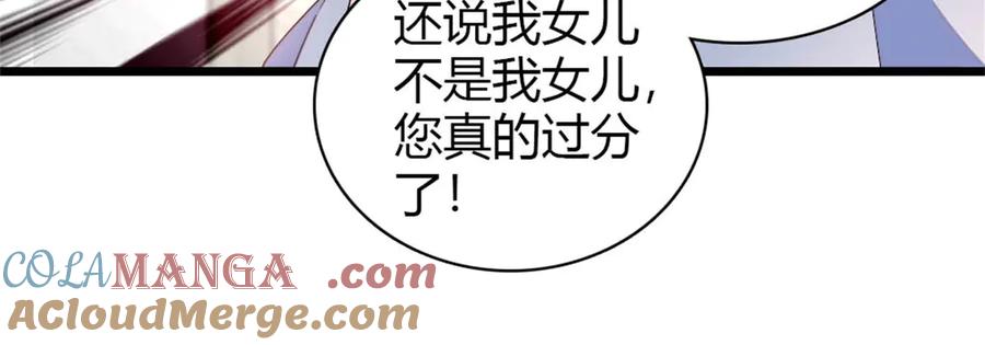 180不会让她原谅你-全能千金燃翻天-阅文漫画/客心文化（第19张）