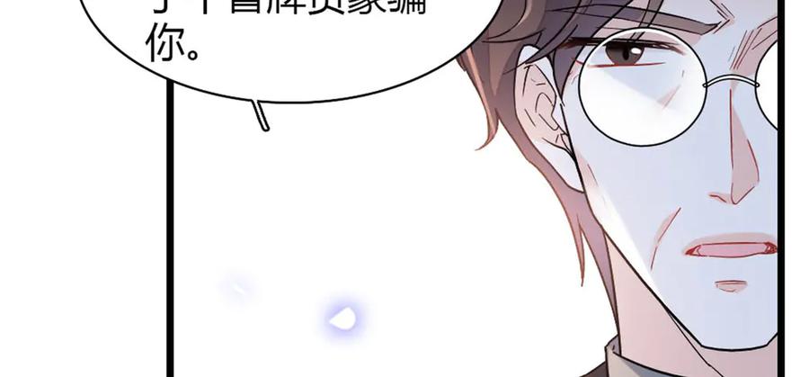 180不会让她原谅你-全能千金燃翻天-阅文漫画/客心文化（第24张）