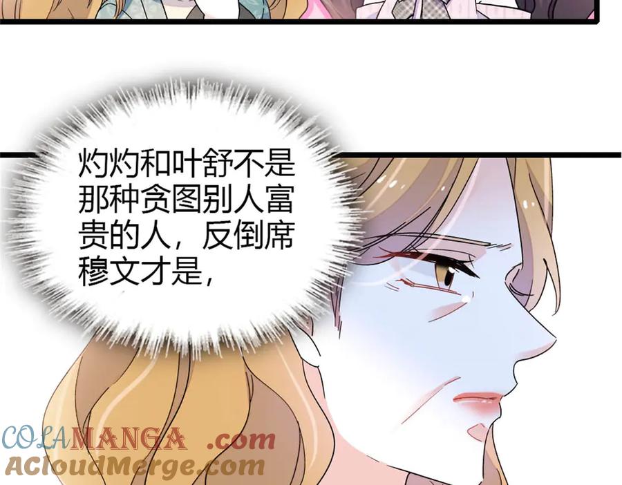 180不会让她原谅你-全能千金燃翻天-阅文漫画/客心文化（第37张）