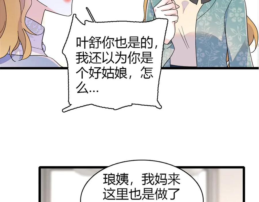 180不会让她原谅你-全能千金燃翻天-阅文漫画/客心文化（第29张）