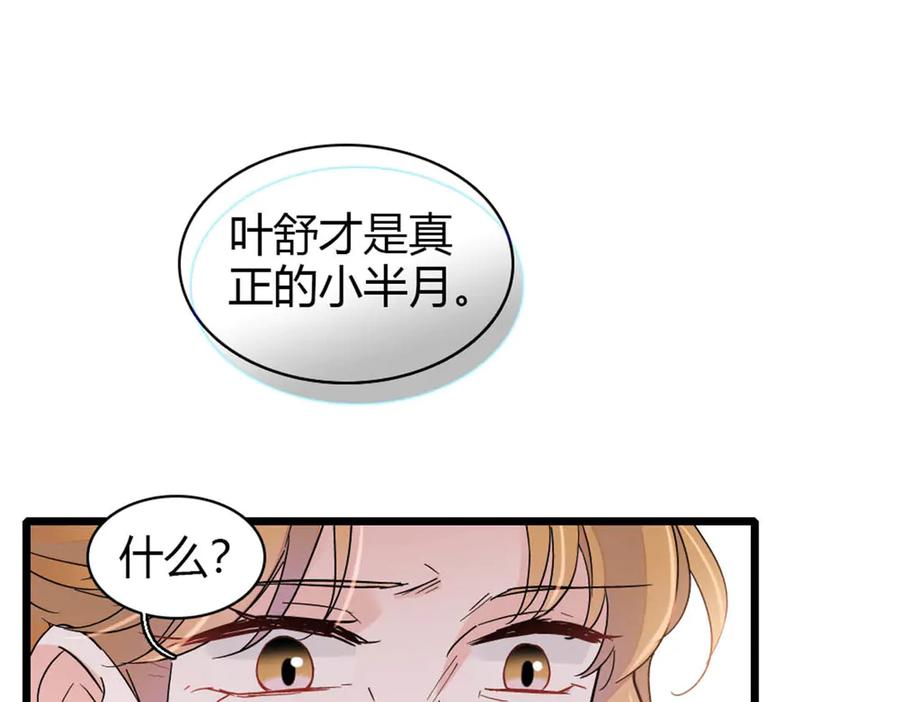 180不会让她原谅你-全能千金燃翻天-阅文漫画/客心文化（第11张）