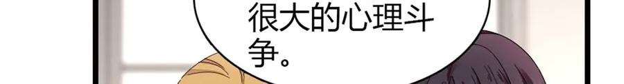 180不会让她原谅你-全能千金燃翻天-阅文漫画/客心文化（第30张）