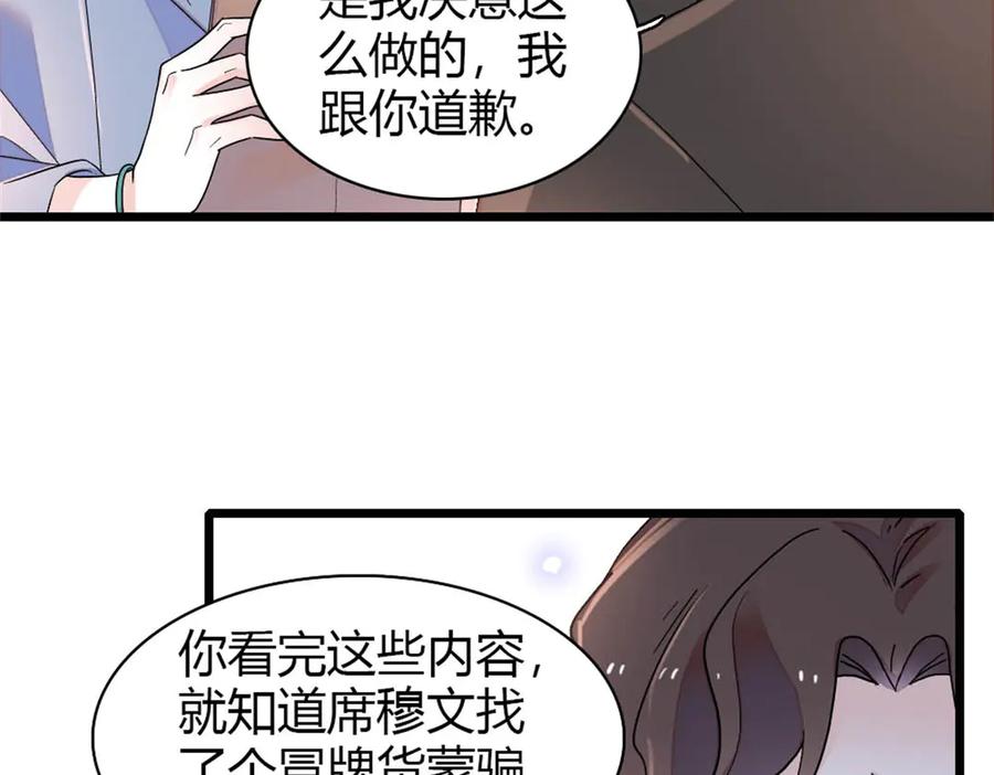 180不会让她原谅你-全能千金燃翻天-阅文漫画/客心文化（第23张）