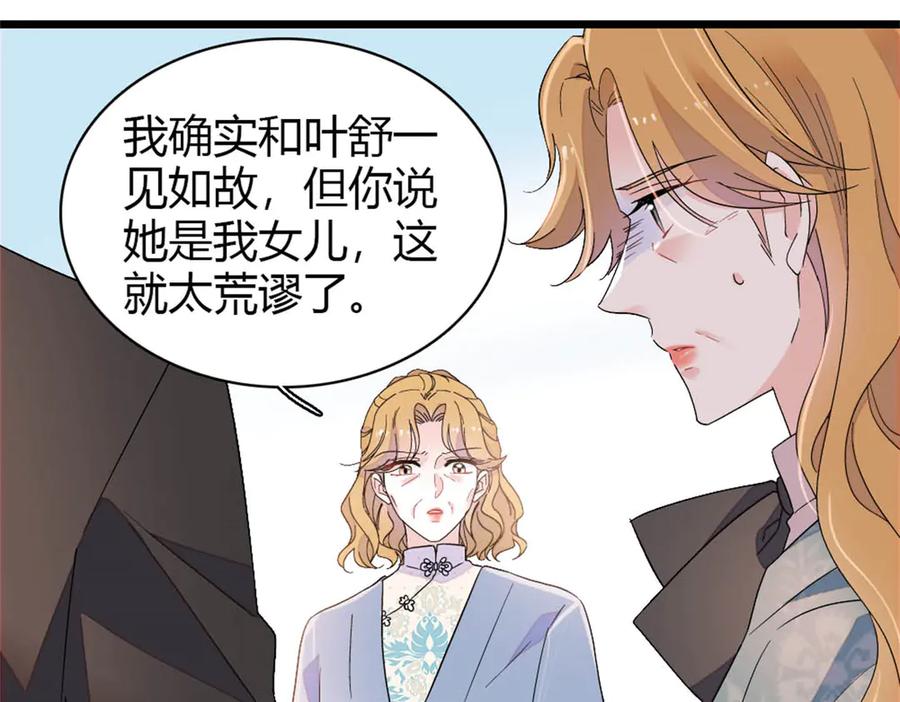 180不会让她原谅你-全能千金燃翻天-阅文漫画/客心文化（第15张）