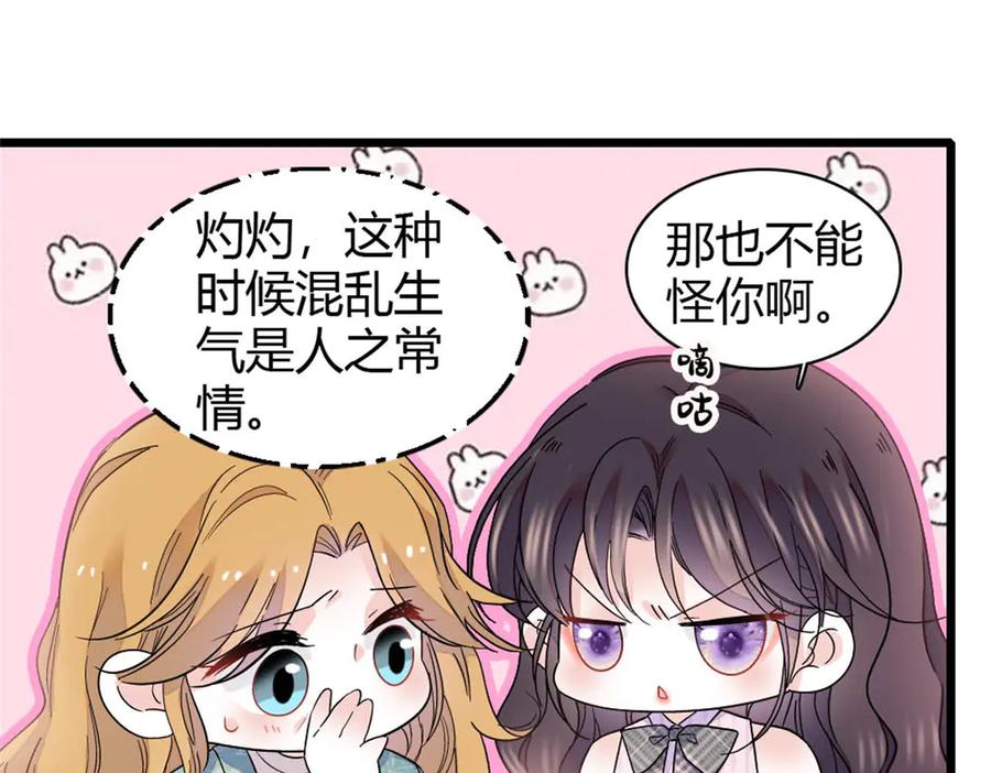 180不会让她原谅你-全能千金燃翻天-阅文漫画/客心文化（第36张）