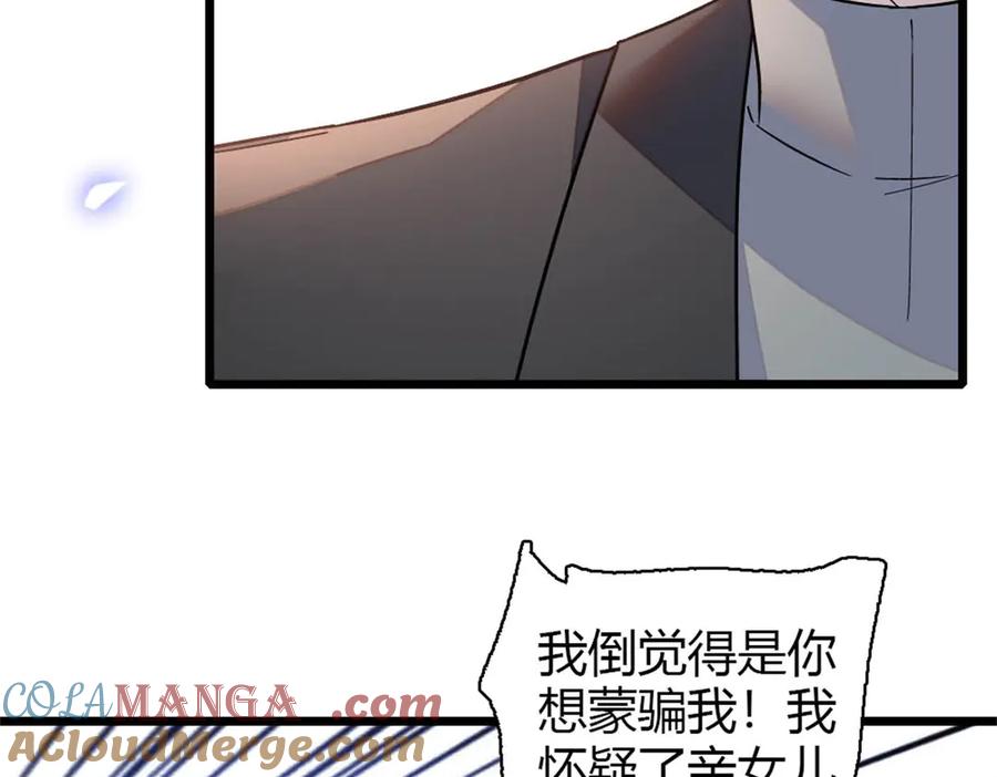 180不会让她原谅你-全能千金燃翻天-阅文漫画/客心文化（第25张）