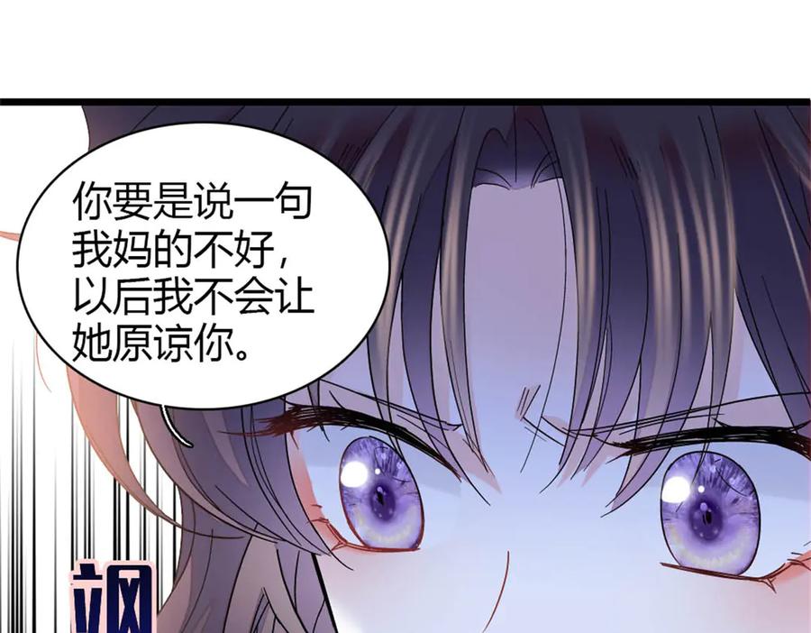 180不会让她原谅你-全能千金燃翻天-阅文漫画/客心文化（第32张）