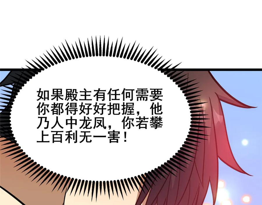 201亲一口不过分吧！-都市极品医神-破界互动（第15张）