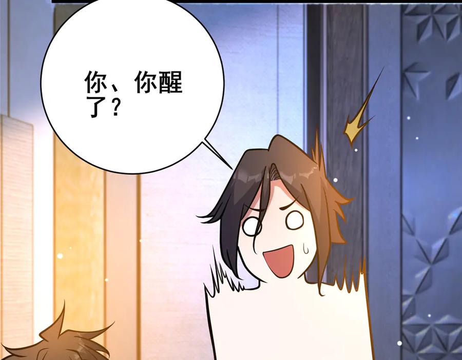 201亲一口不过分吧！-都市极品医神-破界互动（第27张）