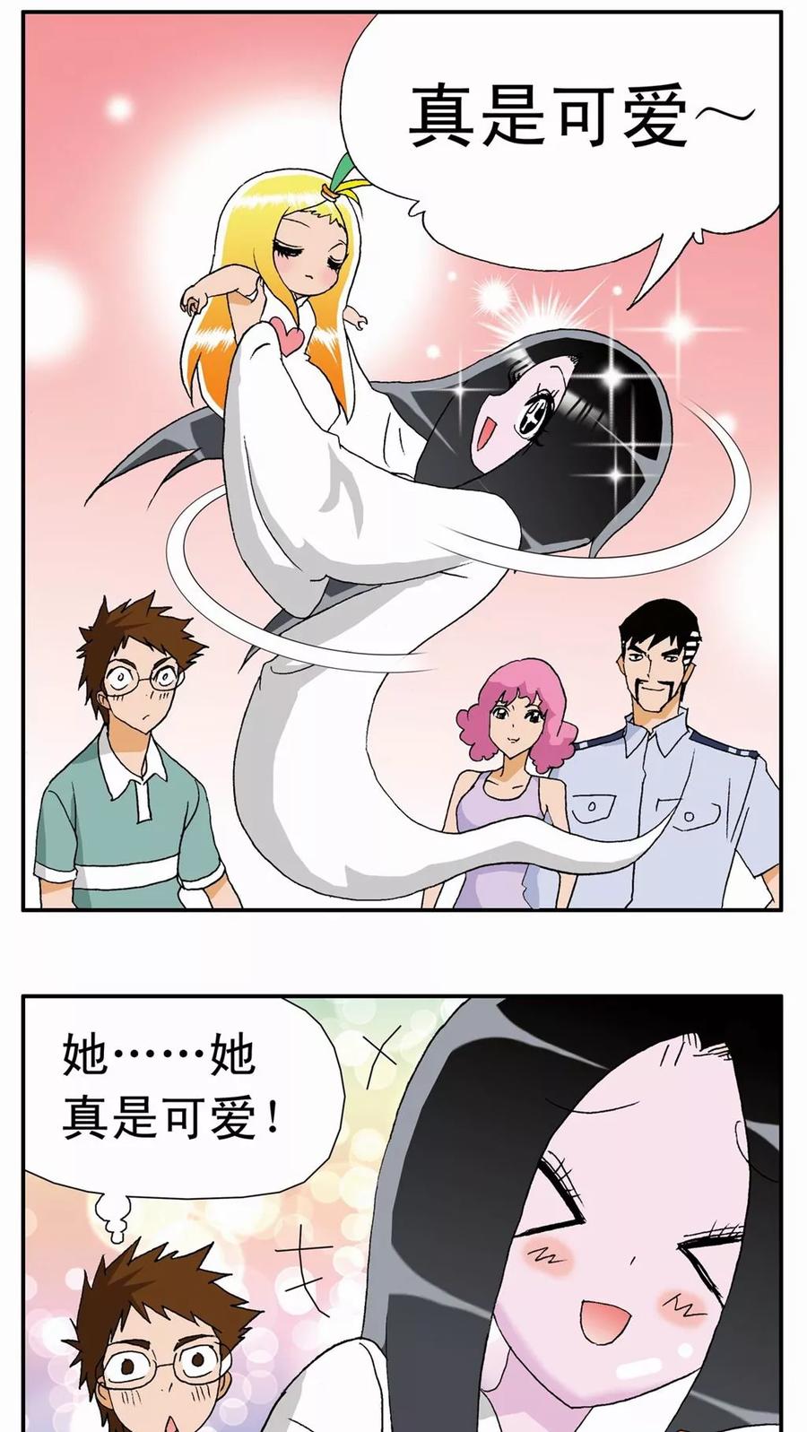 第11话-家有萌萌哒-可米酷（第2张）