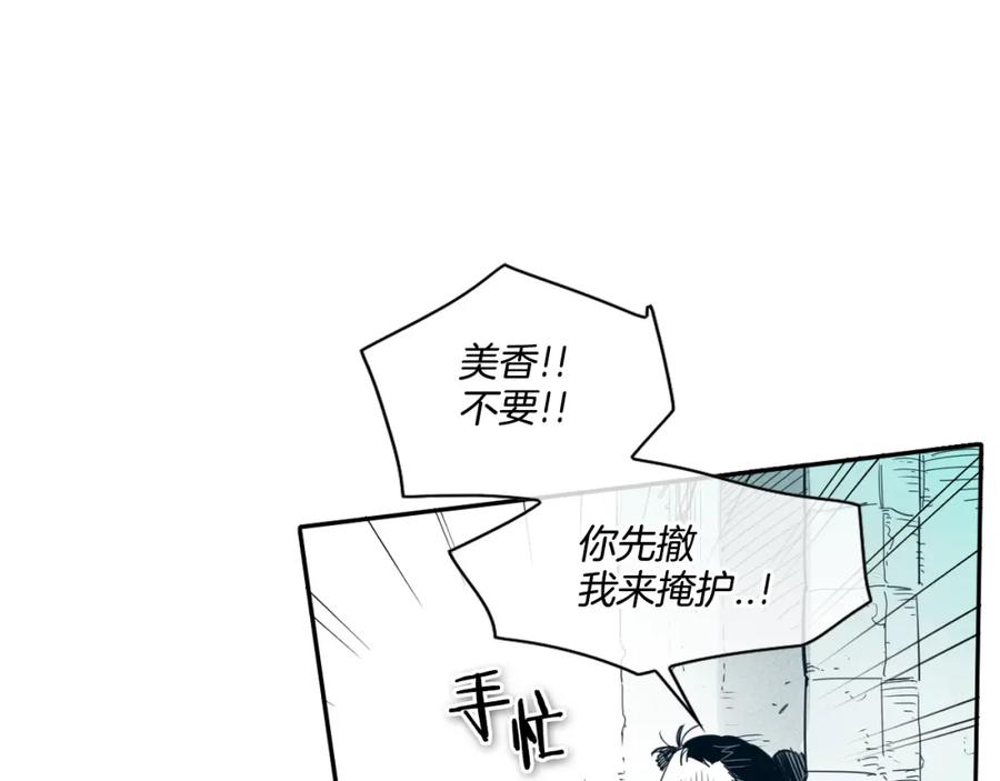 第113话美香，战斗吧！-泛泛之辈-OH SOT（第12张）