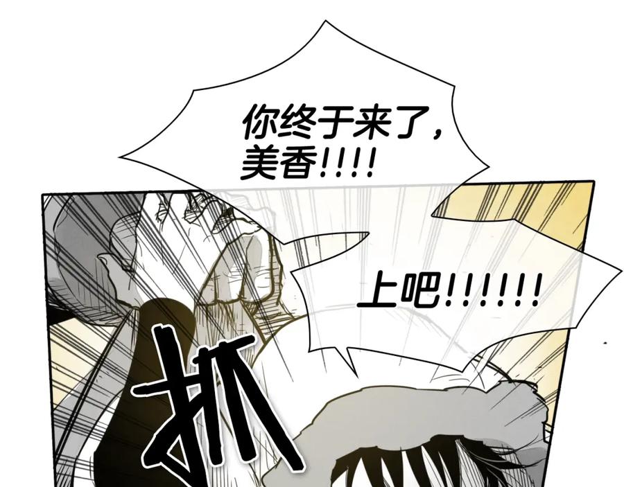 第113话美香，战斗吧！-泛泛之辈-OH SOT（第14张）