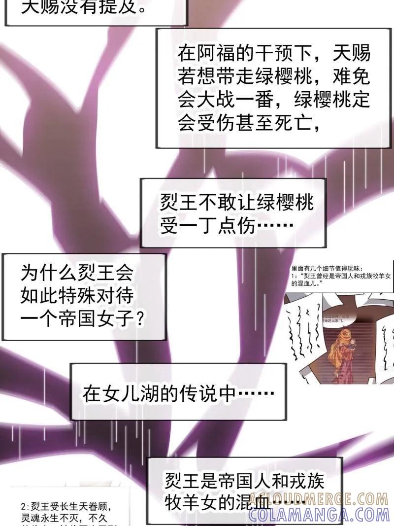 第1161话：情感联结-开局一座山-娱乐没错（第31张）
