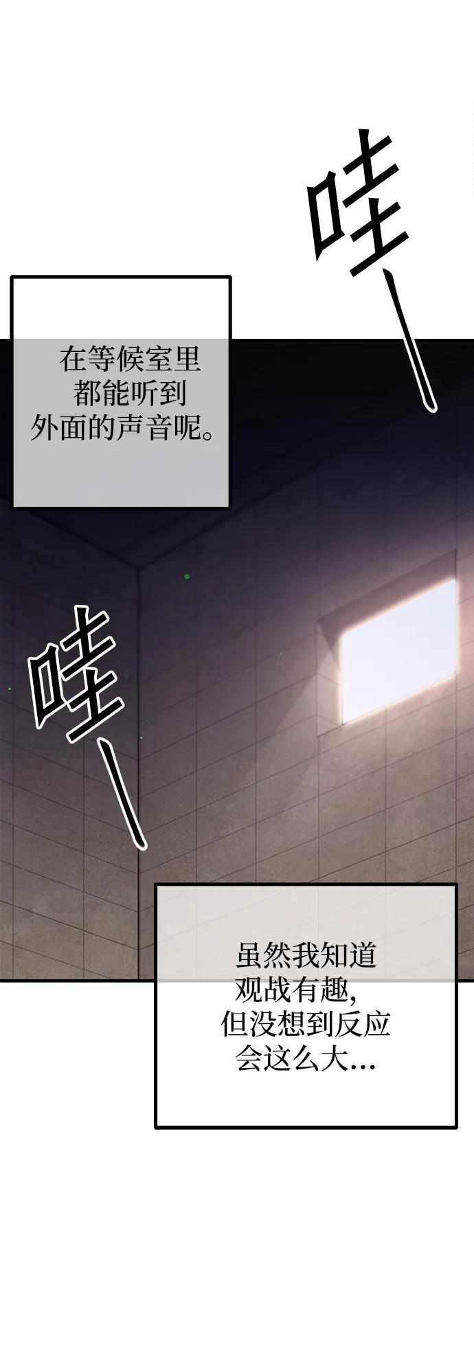 [第12话]姜剑魔起源-刺身刀制霸英雄学院-tangahuru,GMAN（第6张）