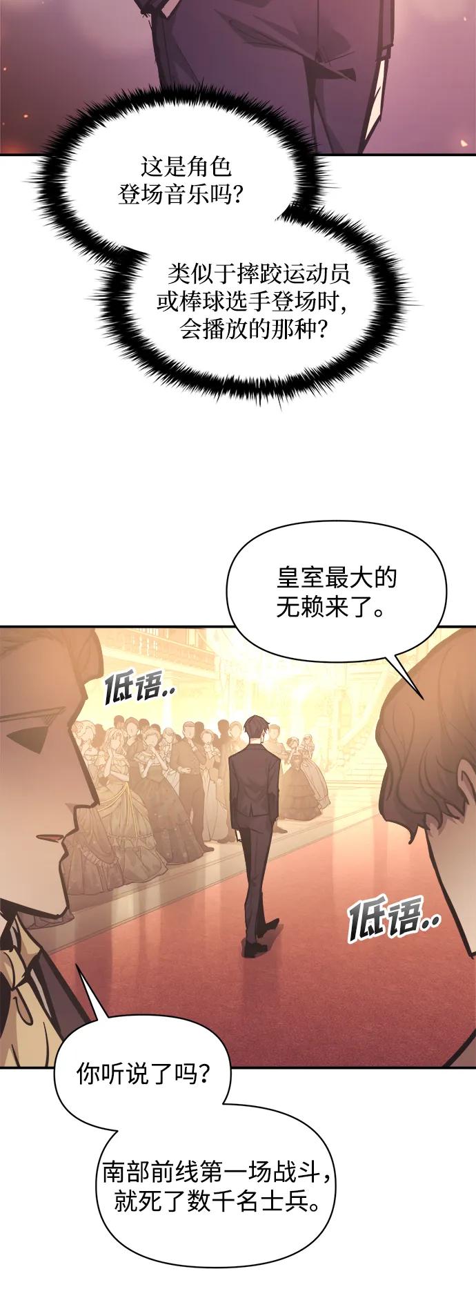 第134话-成为塔防游戏里的暴君-RyuMo/Ha Jung,Gyong（第12张）