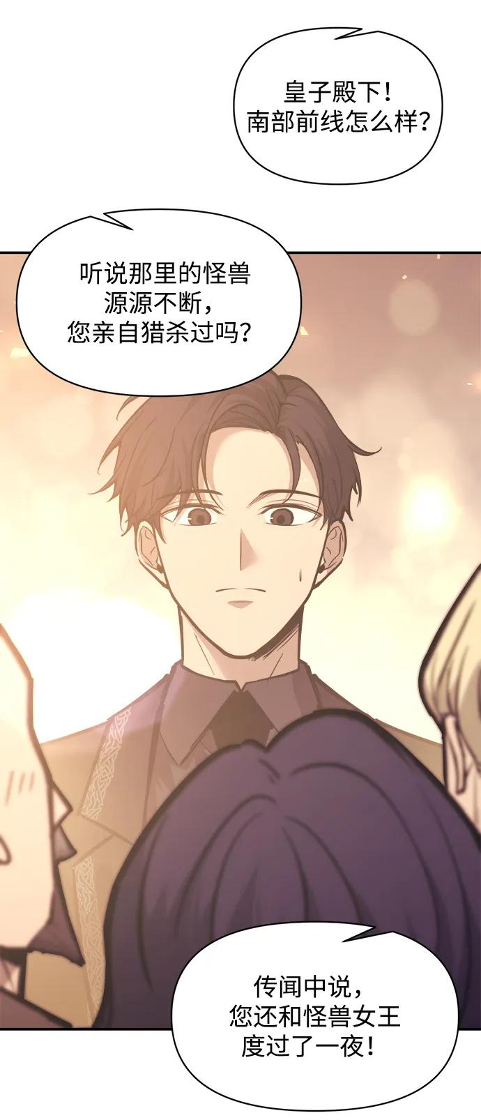 第134话-成为塔防游戏里的暴君-RyuMo/Ha Jung,Gyong（第15张）