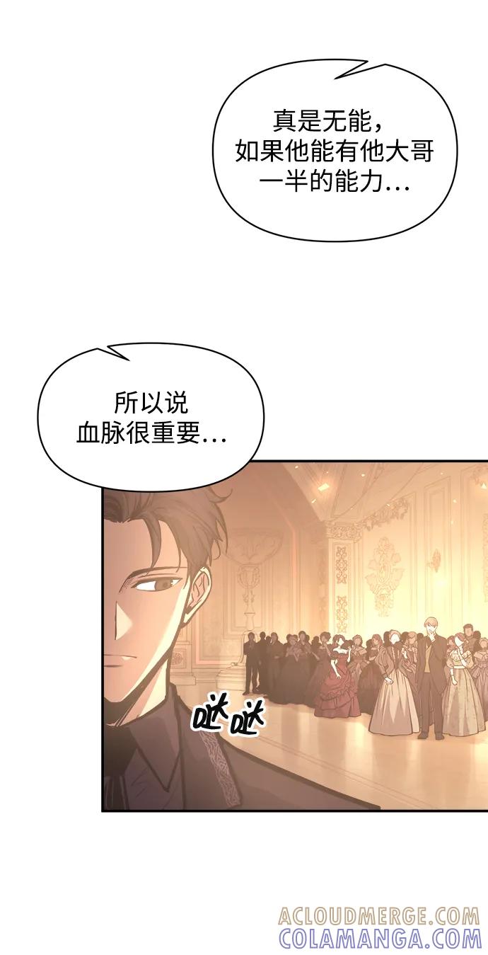 第134话-成为塔防游戏里的暴君-RyuMo/Ha Jung,Gyong（第13张）