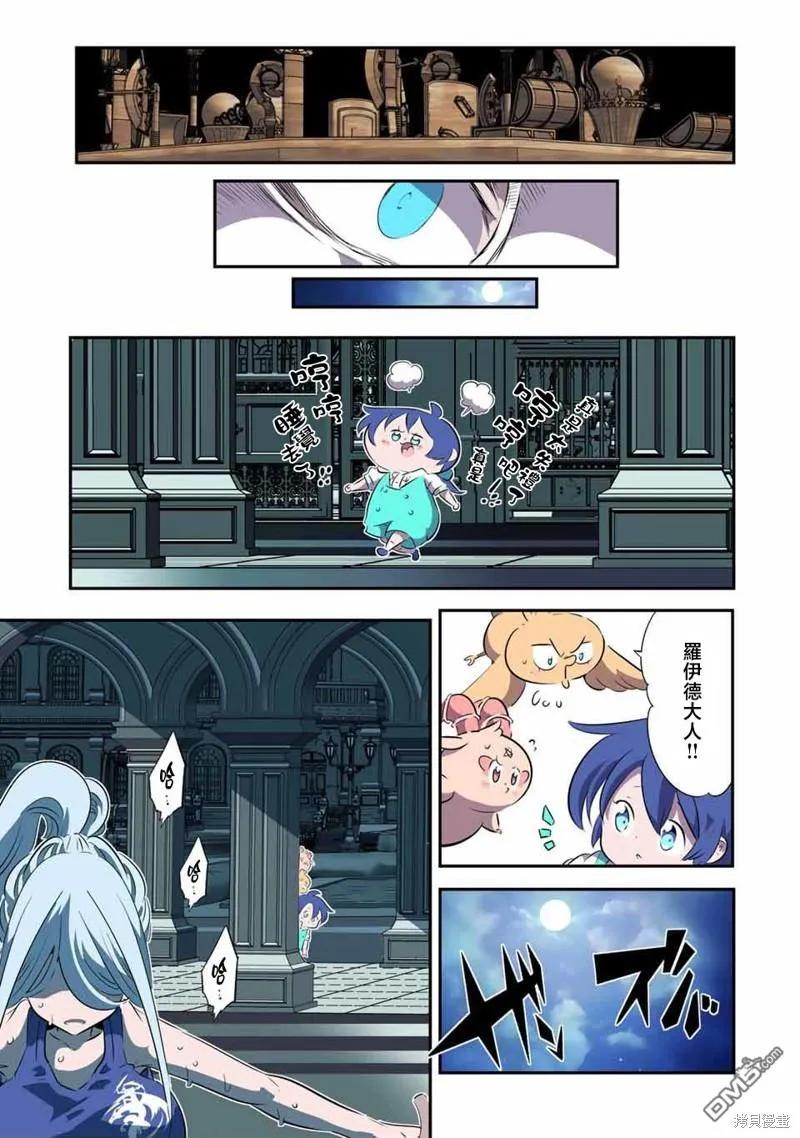 第147话-转生七王子的魔法全解-谦虚なサークル 石沢庸介（第5张）