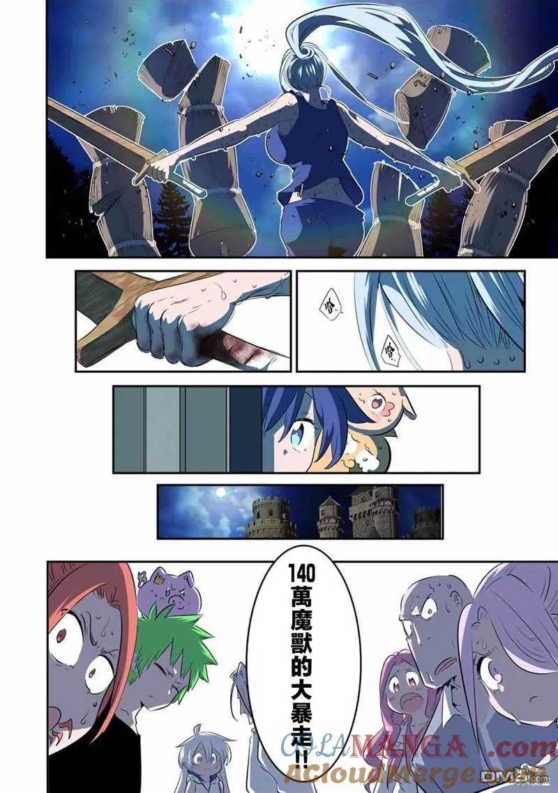 第147话-转生七王子的魔法全解-谦虚なサークル 石沢庸介（第6张）