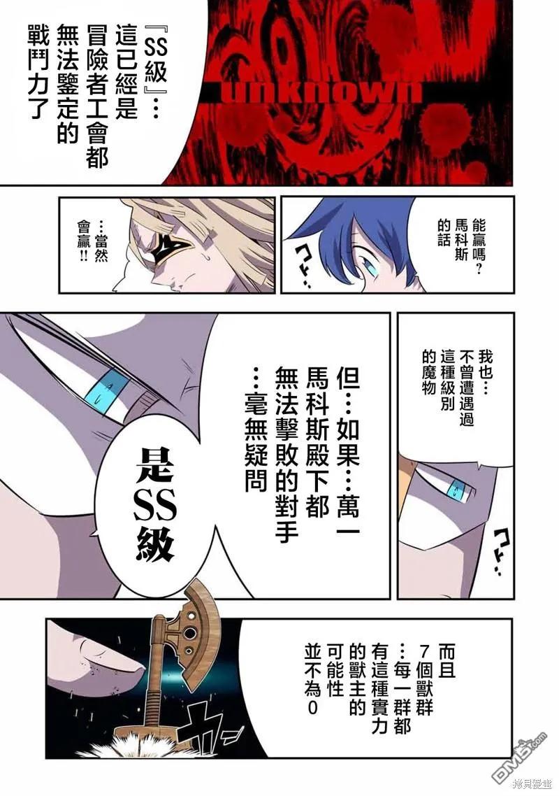 第147话-转生七王子的魔法全解-谦虚なサークル 石沢庸介（第3张）