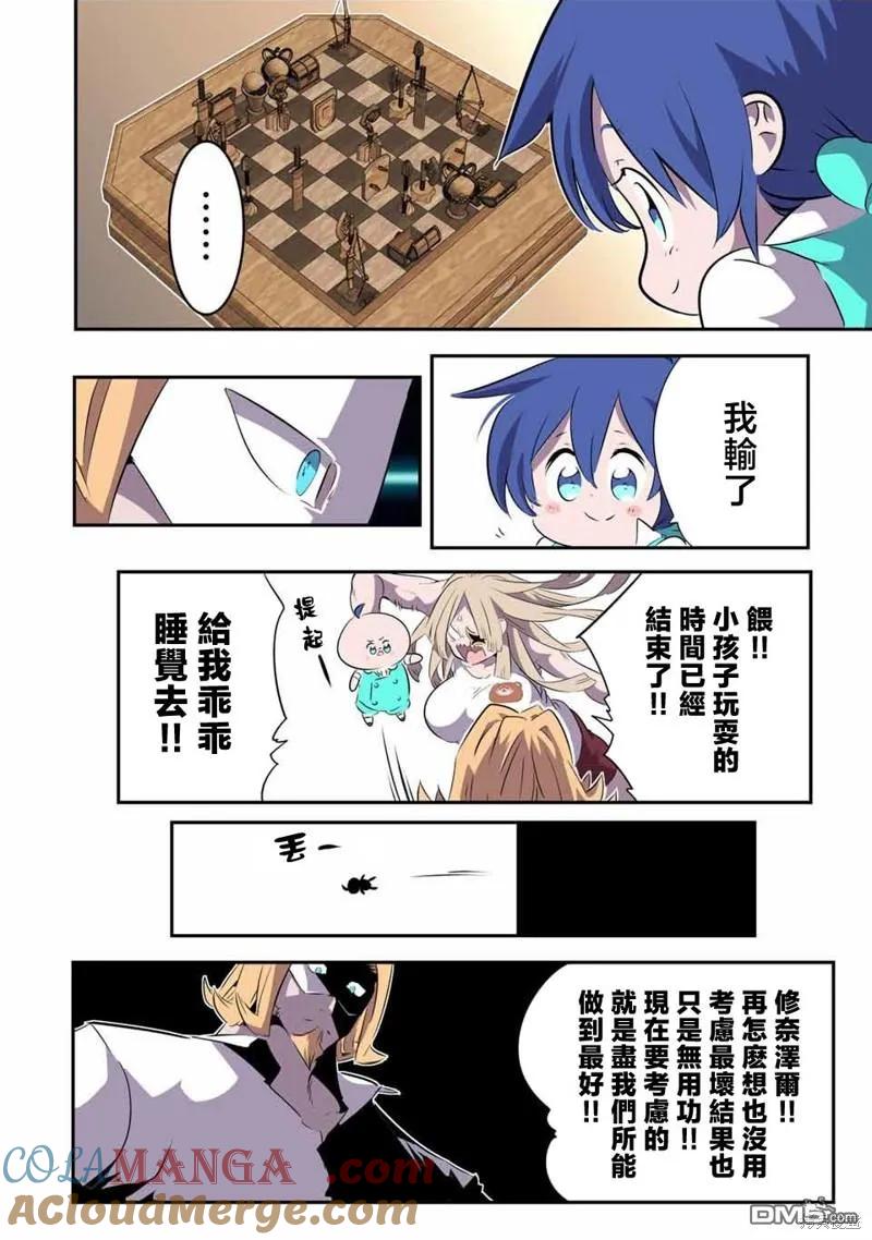 第147话-转生七王子的魔法全解-谦虚なサークル 石沢庸介（第4张）