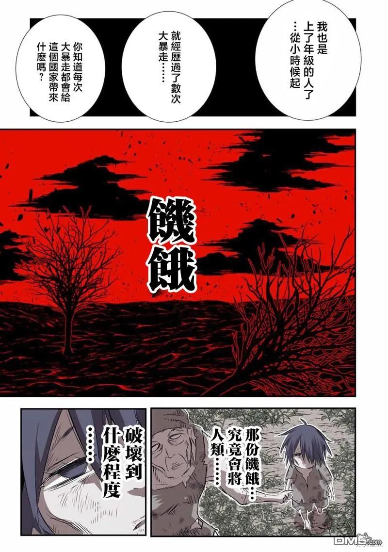 第147话-转生七王子的魔法全解-谦虚なサークル 石沢庸介（第9张）