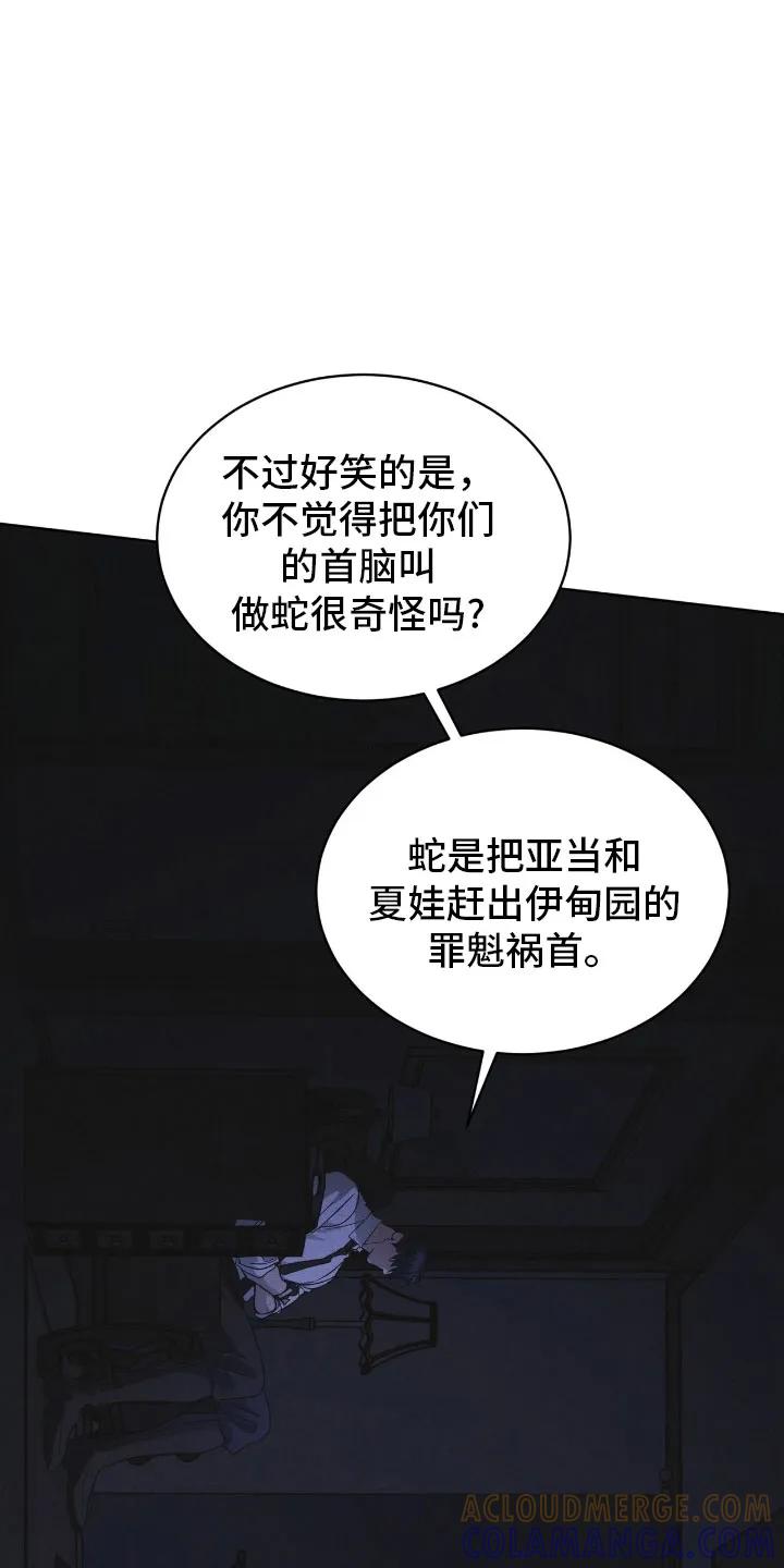 第170章：【第三季】利害关系-彩虹城-Pnaiuenm（第29张）