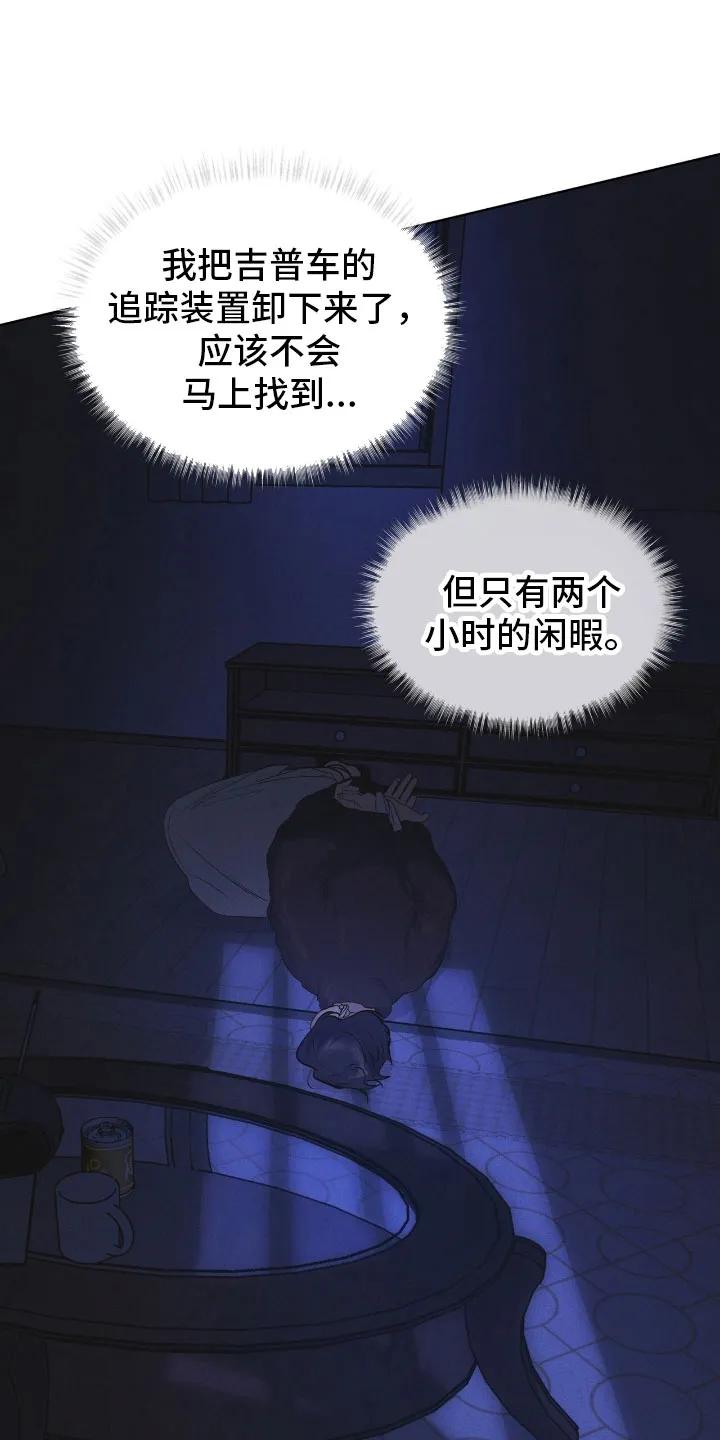 第170章：【第三季】利害关系-彩虹城-Pnaiuenm（第22张）