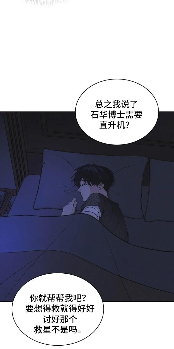 第170章：【第三季】利害关系-彩虹城-Pnaiuenm（第28张）