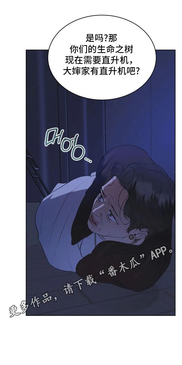 第170章：【第三季】利害关系-彩虹城-Pnaiuenm（第26张）