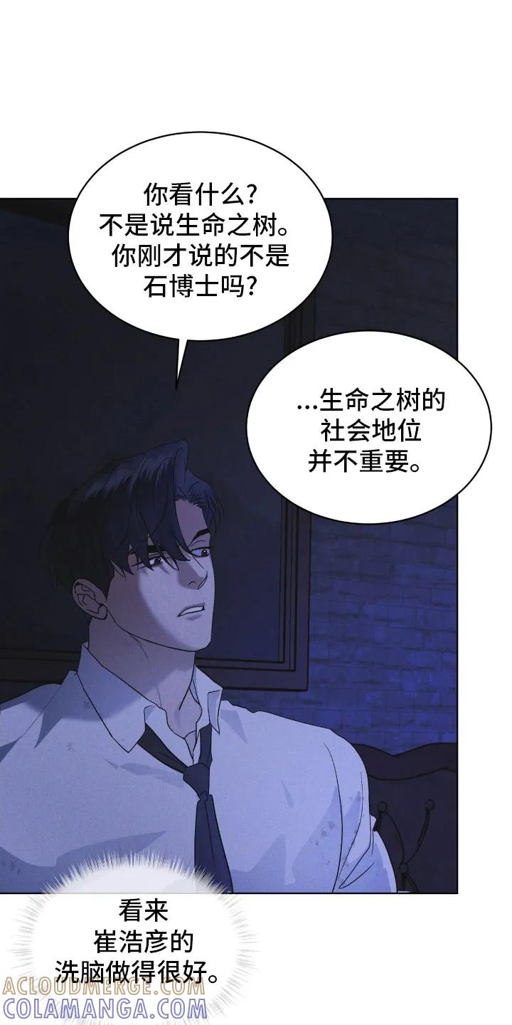 第170章：【第三季】利害关系-彩虹城-Pnaiuenm（第27张）