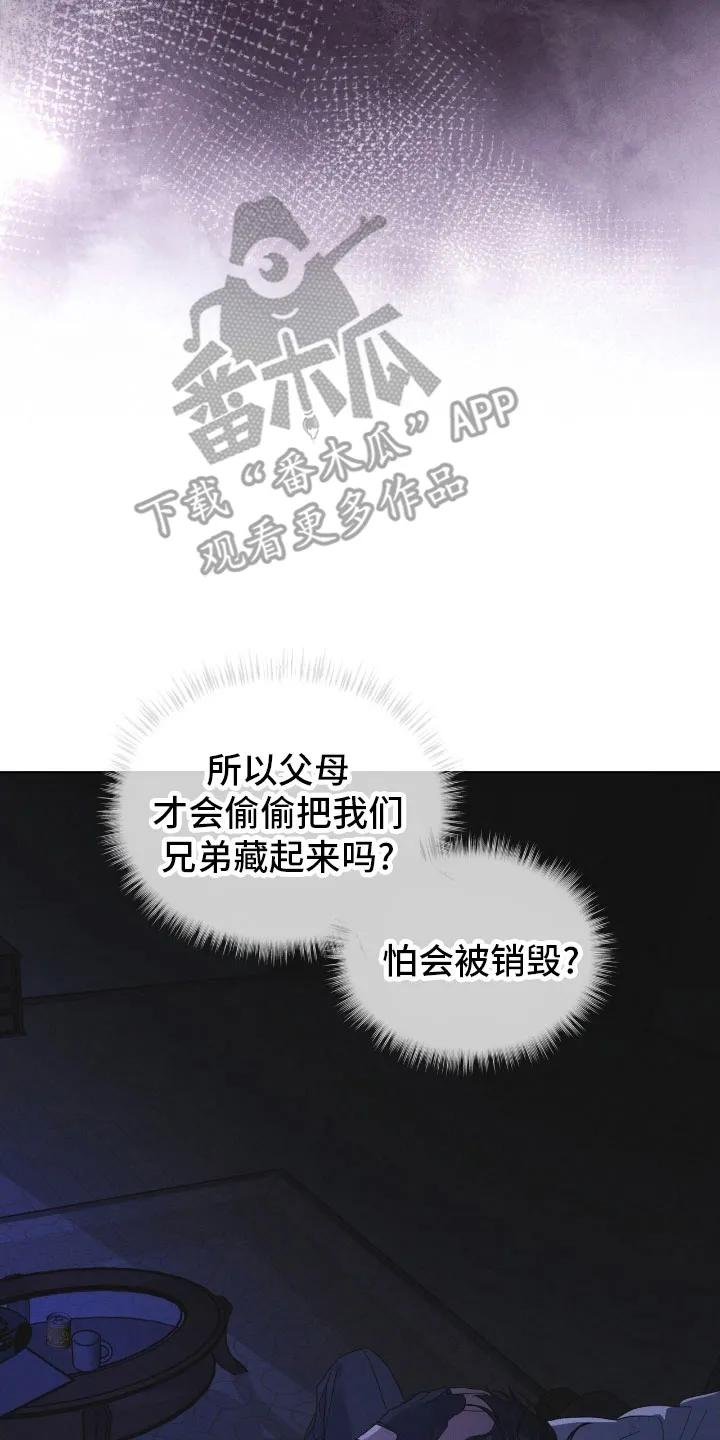 第170章：【第三季】利害关系-彩虹城-Pnaiuenm（第18张）